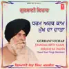 Dharam Arth Kaam Maukh Ka Daata album lyrics, reviews, download