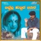 Ee Suggiyu Banditu - H. B. Fareet & Shamita lyrics