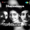 Dharmakanya (Original Motion Picture Soundtrack) - EP