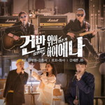 Loco & Hwa Sa - Don't MP3 Download Lagu Loco & Hwa Sa - Don't