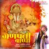 Ganpati Bappa - Single album lyrics, reviews, download