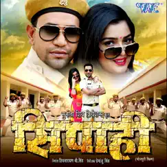 Sipahi (Original Motion Picture Soundtrack) by Manoj Aryan album reviews, ratings, credits