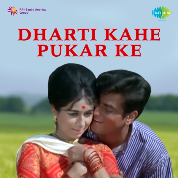 Kishore Kumar & Lata Mangeshkar - Je Hum Tum Chori Se