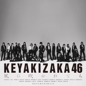 Kazenifukaretemo (Special Edition)