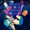 豚乙女-BUTAOTOME- - Moshimo no hanashi