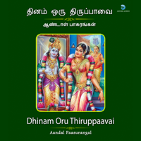 Andal - Thiruppaavai artwork