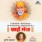 Om Sai Namo Namah (Sai Mantra) - Suresh Wadkar lyrics