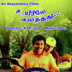Deva, Harish Raghavendra & Harini - Uyire Uyire