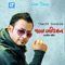 Se Je Chole Gelo - Tanvir Shaheen lyrics