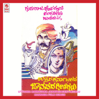 Various Artists - Utthara Karnataka Janapada Geethegalu artwork