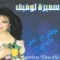 Raydaha Raydaha - Samira Tawfic lyrics