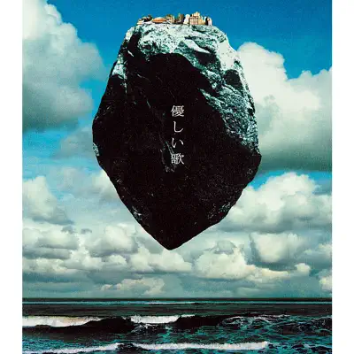 Yasashiiuta - Single - Mr. Children