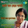 Sandhya Mukherjee - Dibaso Rajoni Ami Jeno Kaar