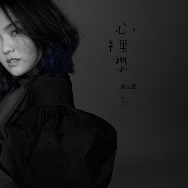 Lala Hsu - Just Dance
