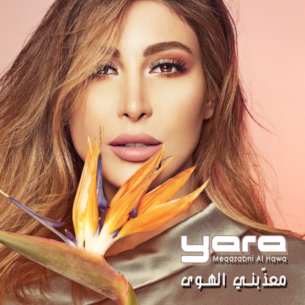 Yara - Maba'ach Tes'al Aanni