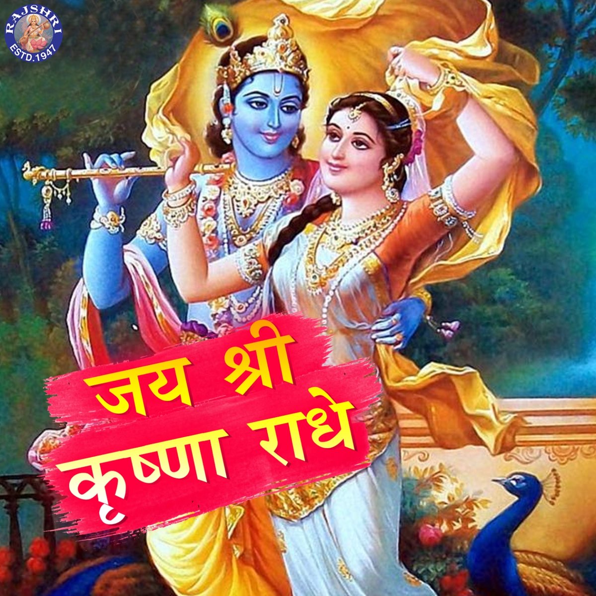 Jai Shri Krishna Radhe by Sanjeevani Bhelande on Apple Music