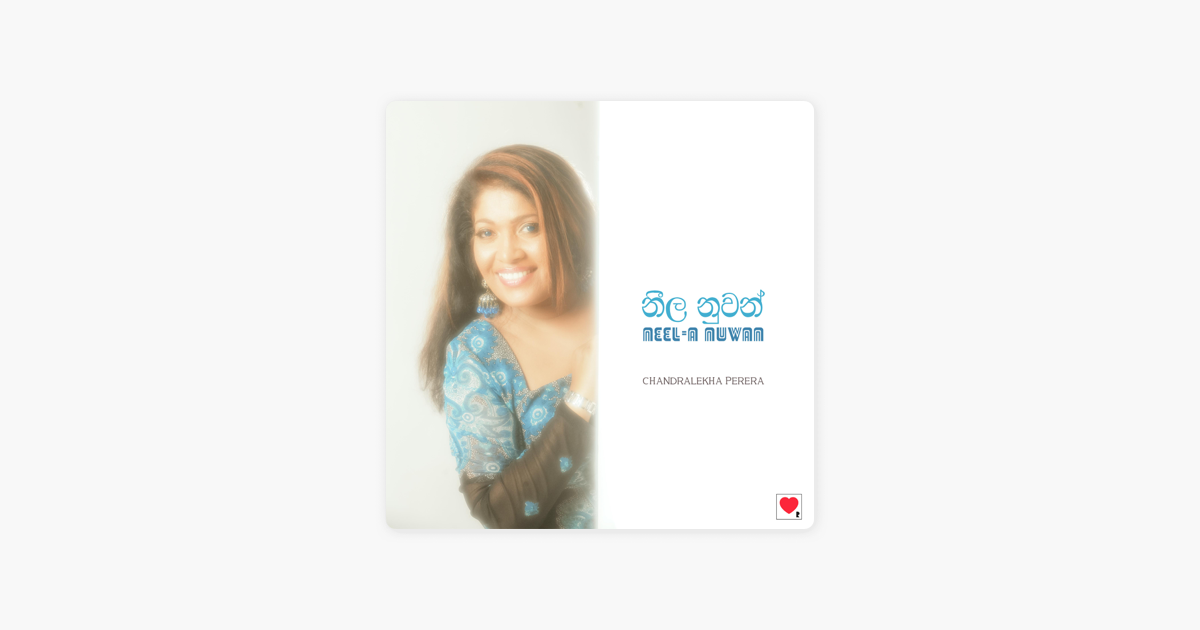 kiri ammawaru chandralekha perera mp3