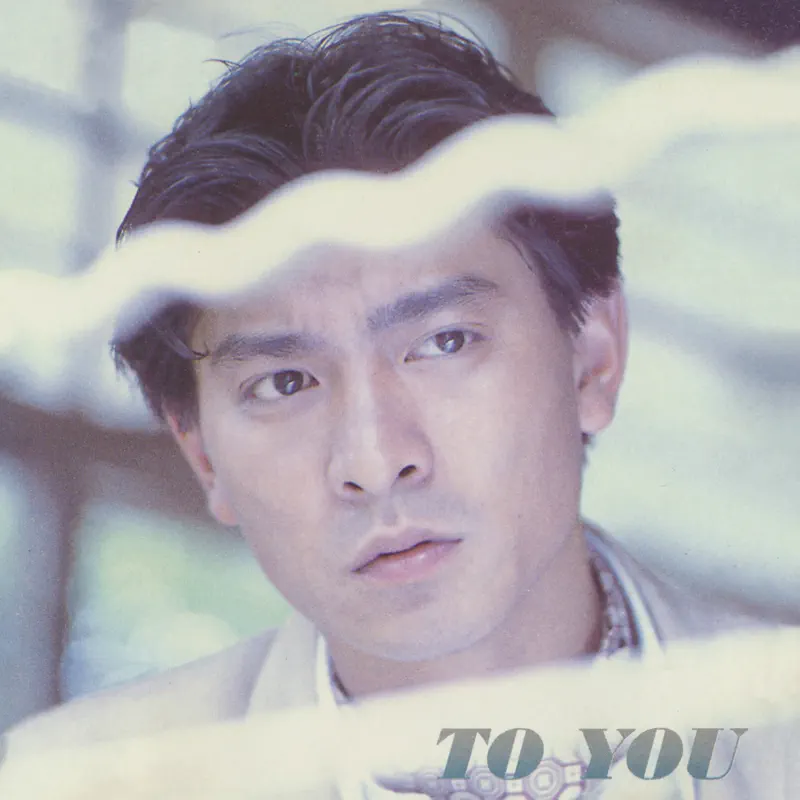 劉德華 - To You (1990) [iTunes Plus AAC M4A]-新房子