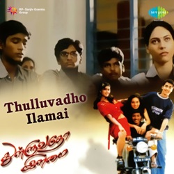 Harini - Vayadhu Vaa Vaa