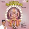 Maha Mahima Mylara Lingayya Bhakthi Bhajanapadagalu album lyrics, reviews, download