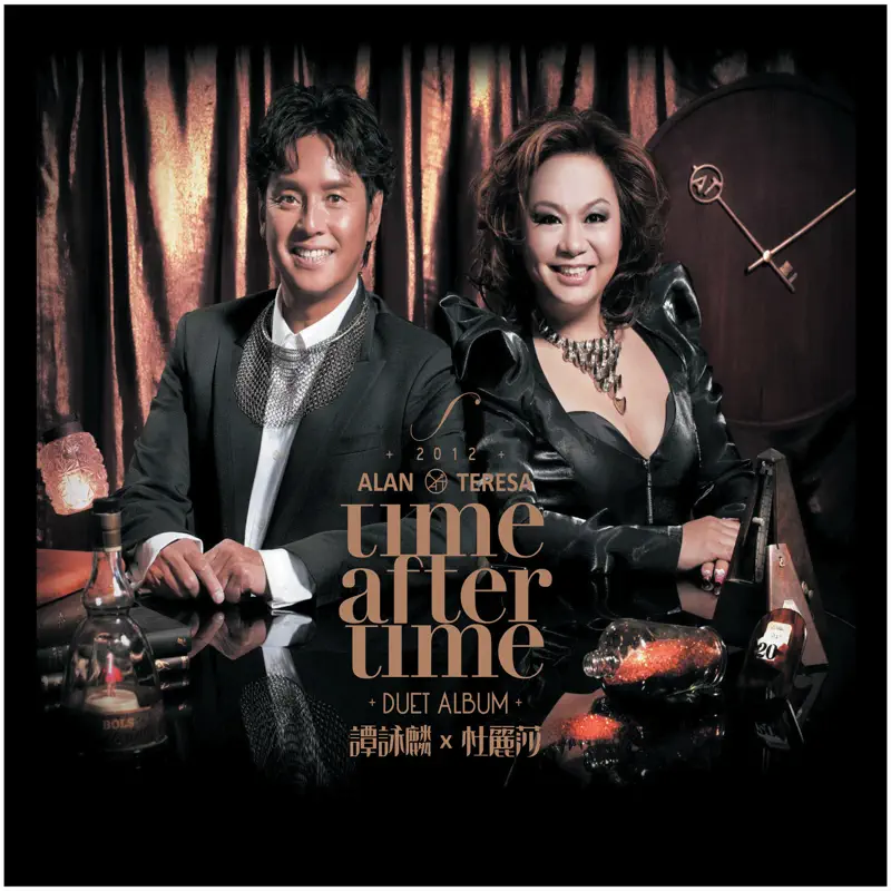 譚詠麟 & 杜麗莎 - Time After Time (2012) [iTunes Plus AAC M4A]-新房子