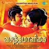 Vasantha Maaligai (Original Motion Picture Soundtrack), 1972