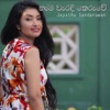 Hama Waradi Keruwe - Single