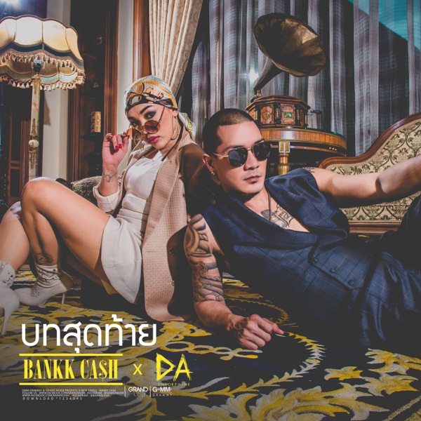 Bankk Ca$h - บทสุดท้าย (feat. ดา เอ็นโดรฟิน)