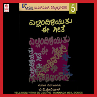 Various Artists - Yellindiliyithu Ee Geethe, Vol. 5 artwork