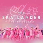The Ska Lander (feat. จีโน่) artwork