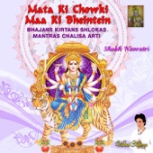 Mata Ki Chowki Maa Ki Bheintein: Bhajans Kirtans Shlokas Mantras Chalisa Arti (Shubh Navratri) artwork