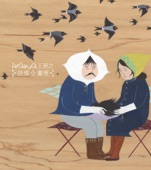 Ivana Wong - 詩情