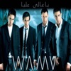 Ya Ghaly Alaya - Single