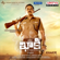 Khakee (Original Motion Picture Soundtrack) - EP - Ghibran