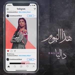 Hatha Alyom - Single