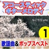 のむらあき - 千の風になって