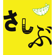 Kiseki - GReeeeN