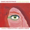 Panos Mouzourakis - Sik (feat. Kostis Maravegias)