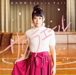 足立 佳奈 - サクラエール