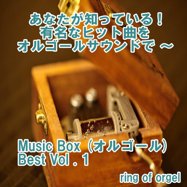 Anatano Sukina Tokoro (Music Box)