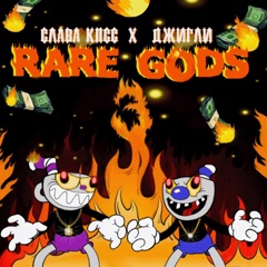 Rare Gods 3 - EP