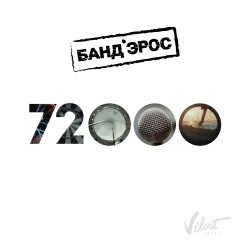 Band'Eros - 72000