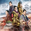 Leon Ko - 寻寻觅觅
