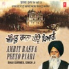 Amrit Rasna Peeyo Piari