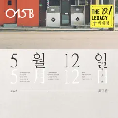 May 12 - Single by 015B & Parc Jae Jung album reviews, ratings, credits