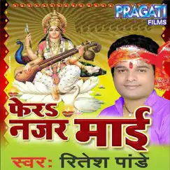 Prem Se Bola Jai Mata Di Song Lyrics