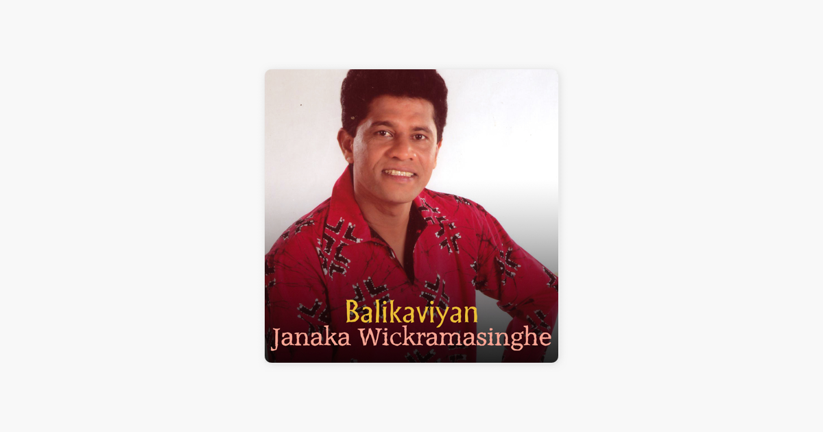 janaka wickramasinghe album