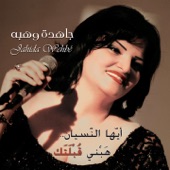 Ayouha Nesyan Habni Koublatak - EP artwork