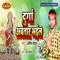 Jab Devlogwa Lachar Bhail Mai Durga Avatar Bhail - Amit Patel lyrics