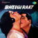 Aise To Na Dekho Ki - Suman Kalyanpur & Mohammed Rafi